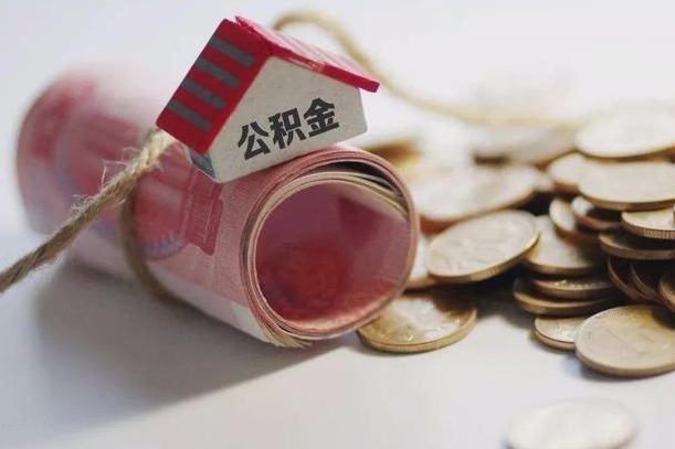 黔东南离职了公积金提出来还是放在里面（离职了公积金提出来好吗）